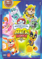 Изображение товара Щенячий патруль 10 эпизодов
