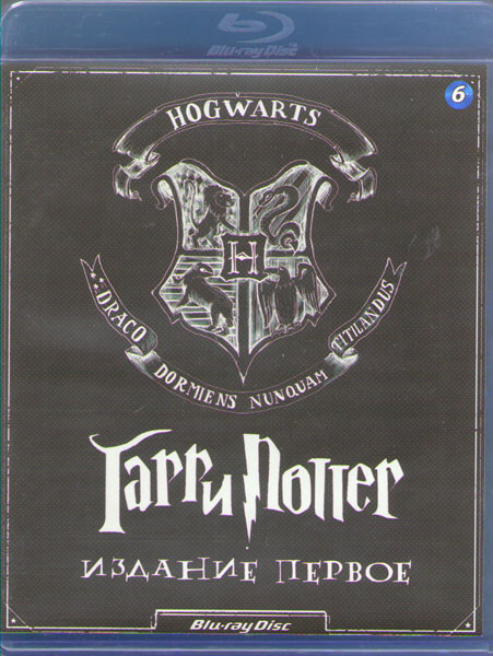 Гарри Поттер Издание первое (6 Blu-ray) на Blu-ray