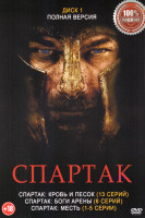 Изображение товара Спартак 5 Сезонов (Спартак Кровь и песок (13 серий) / Спартак Боги арены (6 серий) / Спартак Месть (10 серий) / Спартак Война проклятых (10 серий) / С