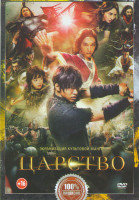 Изображение товара Царство