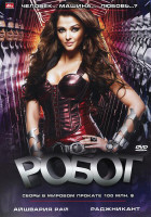 Изображение товара Робот