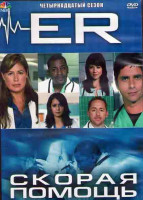 Изображение товара Скорая помощь 14 Сезон (19 серий) (3DVD)