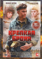 Изображение товара Крепкая броня (6 серий)