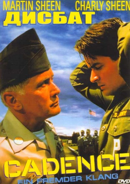 Дисбат (Муштра) на DVD Дисбат (Муштра) на DVD