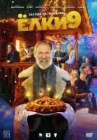 Изображение товара Елки 9*