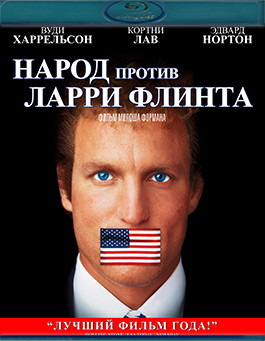 Народ против Ларри Флинта (Blu-ray)* на Blu-ray