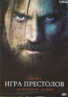 Изображение товара Игра престолов 3 Сезон (10 серий) (3 DVD)