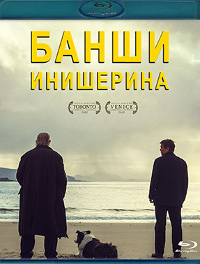 Банши Инишерина (Blu-ray)* на Blu-ray