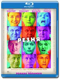 Резня (Blu-ray) на Blu-ray Резня (Blu-ray) на Blu-ray