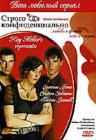 Изображение товара Строго конфиденциально