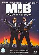 Изображение товара Люди в черном
