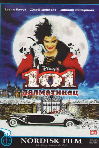 101 Далматинец на DVD