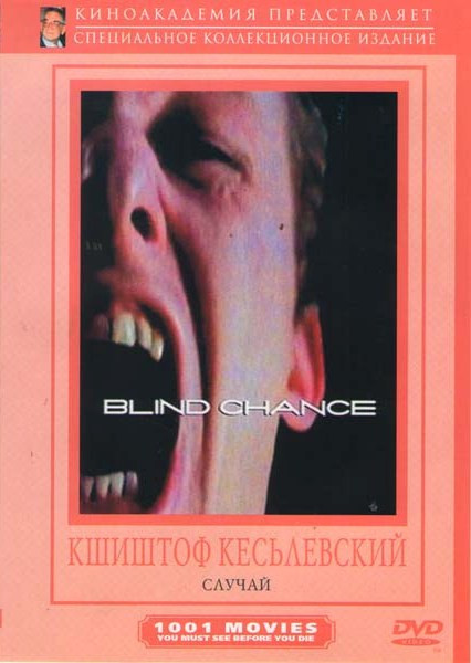 Случай на DVD