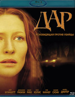Изображение товара Дар (Blu-ray)*