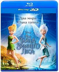 Феи Тайна зимнего леса 3D+2D (Blu-ray 50GB) на Blu-ray
