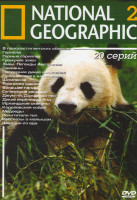 Изображение товара National geografphic 2 (В поисках гиганских обезьян.Горилла.Горные гориллы.Гремучие змеи.Змеи.Легенды Австралии.Павианы.Последние дикие шимпанзе.Шимпа