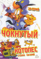 Изображение товара Чокнутый (28 серий) / Котопес (108 серий)