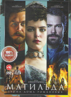 Изображение товара Матильда