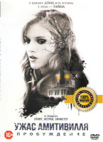 Изображение товара Ужас Амитивилля Пробуждение
