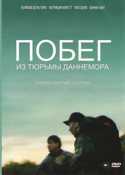 Побег из тюрьмы Даннемора (7 серий) на DVD Побег из тюрьмы Даннемора (7 серий) на DVD