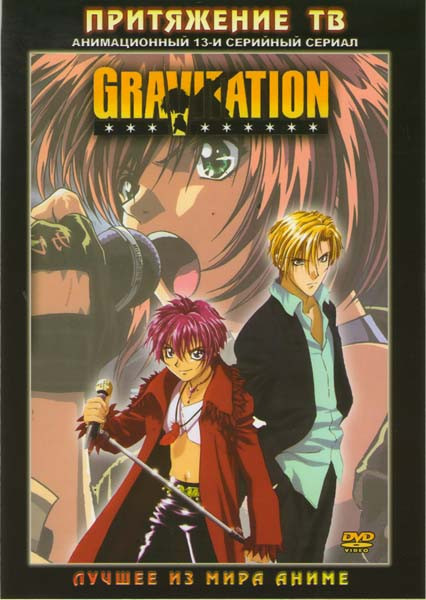 Притяжение ТВ (13 серий)  на DVD