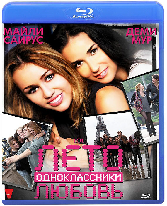 Лето Одноклассники Любовь (Blu-ray)* на Blu-ray