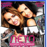 Лето Одноклассники Любовь (Blu-ray)* на Blu-ray