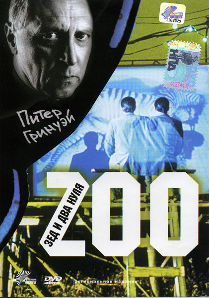 Зед и два нуля на DVD Зед и два нуля на DVD