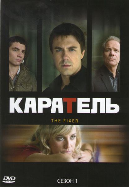 Каратель 1 Сезон (6 серий) на DVD Каратель 1 Сезон (6 серий) на DVD