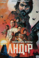 Изображение товара Андор 1 Сезон 2 Часть (7-12 серии)