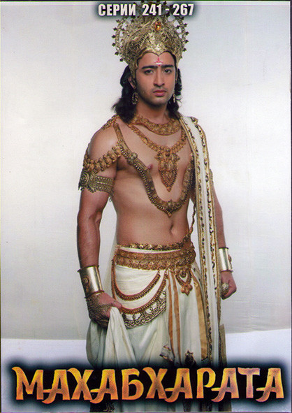 Махабхарата (241-267 серии) (2DVD) на DVD