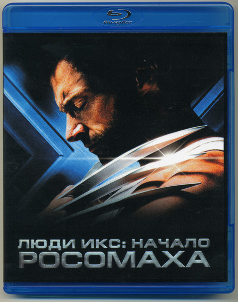 Люди Икс Начало Росомаха (Blu-ray)* на Blu-ray