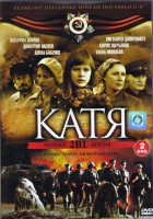Изображение товара Катя (24 серии) / Катя Продолжение (16 серий) (2DVD)*
