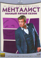 Изображение товара Менталист 5 Сезон (22 серии) (4 Blu-ray)