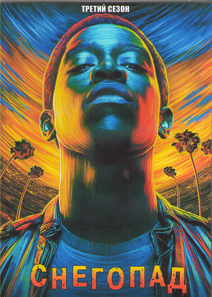 Снегопад 3 Сезон (10 серий) (2DVD) на DVD Снегопад 3 Сезон (10 серий) (2DVD) на DVD