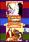 Изображение товара Анимированные Истории Нового Завета. Иисус, Сын Божий. Хлеб, посланный с Небес