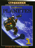 Изображение товара Странники (26 серий) 2 DVD