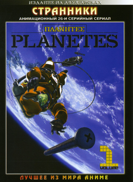 Странники (26 серий) 2 DVD на DVD Странники (26 серий) 2 DVD на DVD