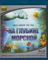 Изображение товара На глубине морской (Blu-ray)