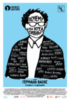 Изображение товара Почему мы креативны (Blu-ray)