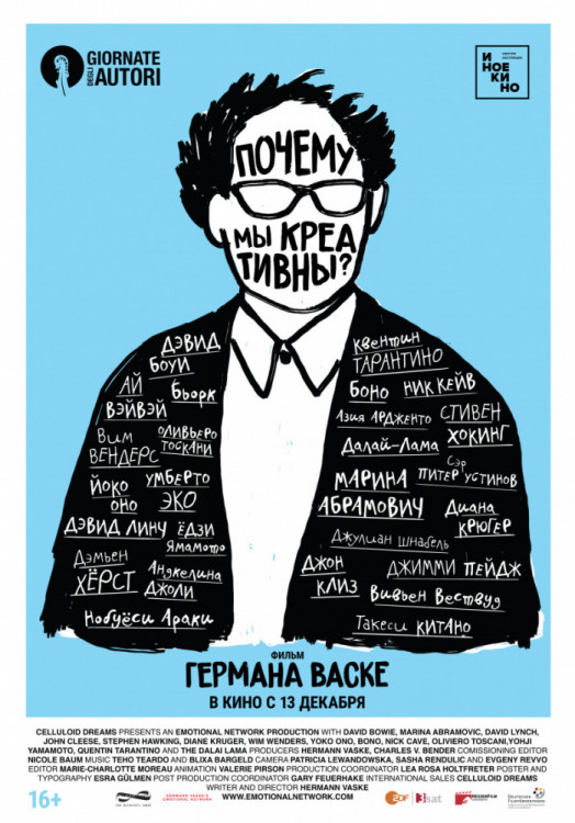 Почему мы креативны (Blu-ray) на Blu-ray