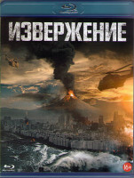 Изображение товара Извержение (Пеплопад Гора Пэкту) (Blu-ray)*