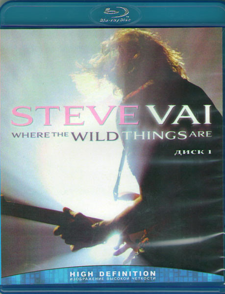 Steve Vai Where The Wild Things Are (2 Blu-ray)* на Blu-ray