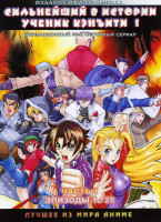Изображение товара Сильнейший в истории ученик Кэнъити  1 Часть (25 эпизодов) 2 DVD