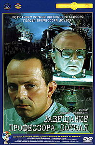 Завещание профессора Доуэля (Ремастированный) на DVD