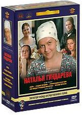Фильмы Натальи Гундаревой (Осень / Сладкая женщина / Труффальдино из Бергамо / Вас ожидает гражданка Никанорова / Осенний марафон) (5 DVD) (Ремастиров на DVD Фильмы Натальи Гундаревой (Осень / Сладкая женщина / Труффальдино из Бергамо / Вас ожидает гражданка Никанорова / Осенний марафон) (5 DVD) (Ремастиров на DVD