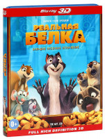 Изображение товара Реальная белка 3D+2D (Blu-ray 50GB)