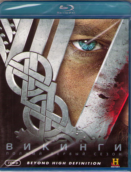 Викинги (9 серий) (Blu-ray)* на Blu-ray