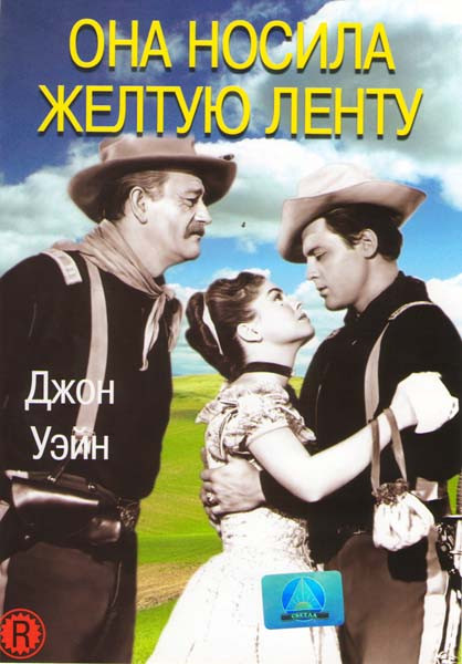 Она носила желтую ленту на DVD Она носила желтую ленту на DVD