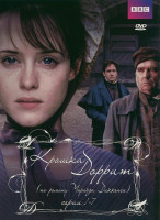 Изображение товара Крошка Доррит (7 серий)